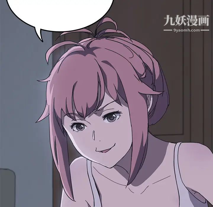 我的野蛮室友第3话