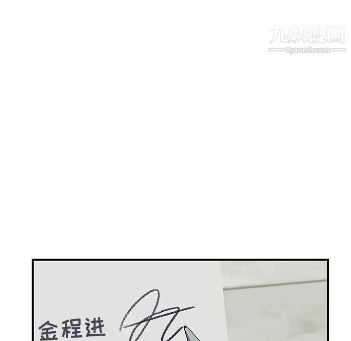 我的野蛮室友第3话