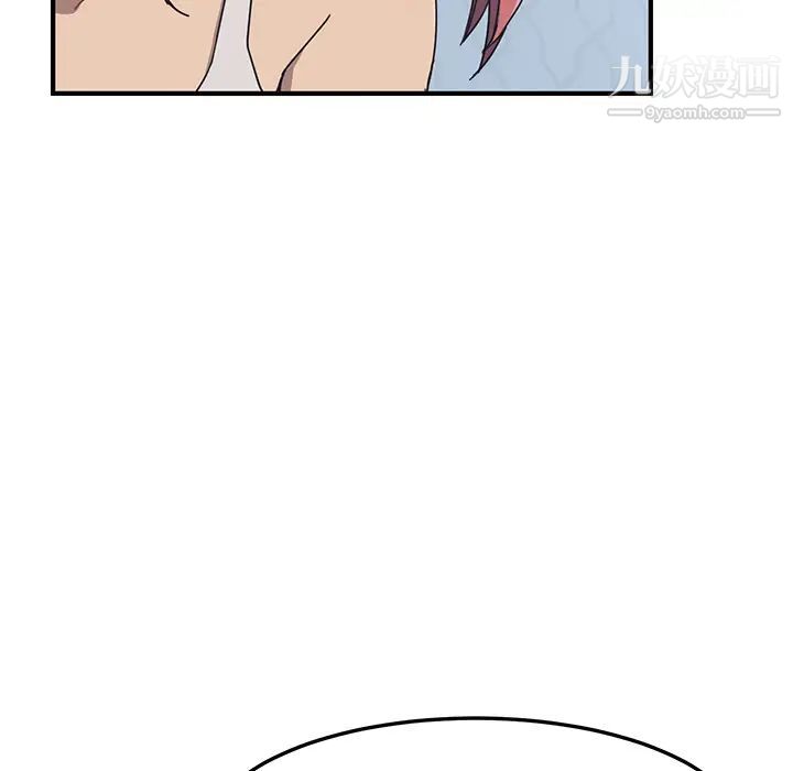 我的野蛮室友第3话