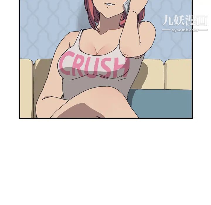 我的野蛮室友第3话