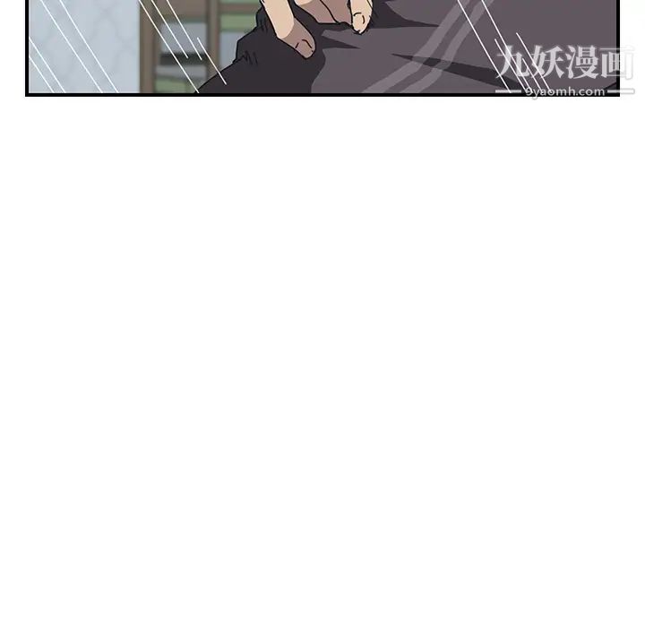 我的野蛮室友第3话