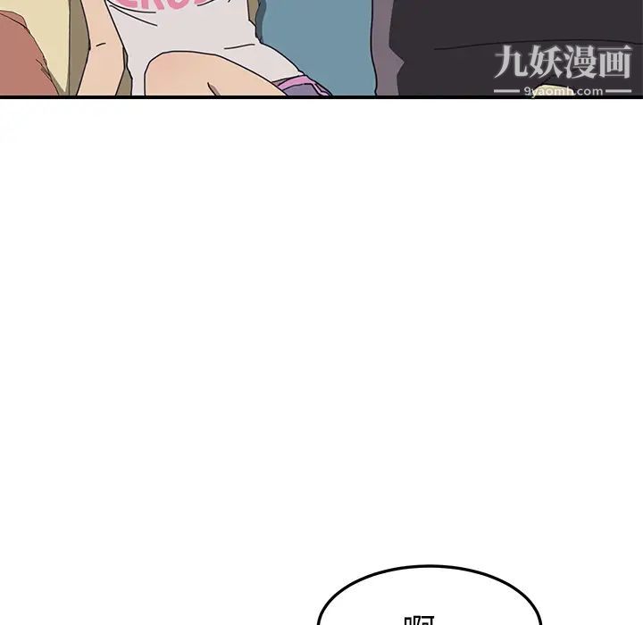 我的野蛮室友第3话