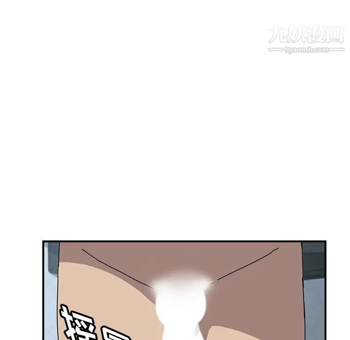 我的野蛮室友第3话