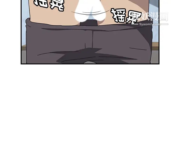 我的野蛮室友第3话