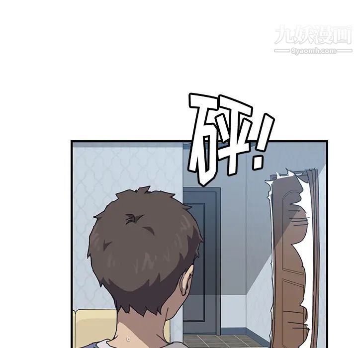 我的野蛮室友第3话