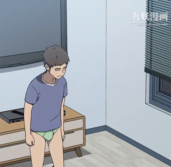 我的野蛮室友第3话