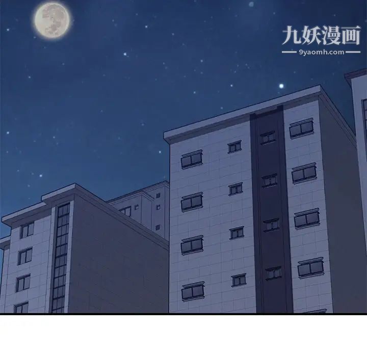 我的野蛮室友第3话