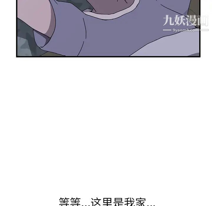 我的野蛮室友第3话