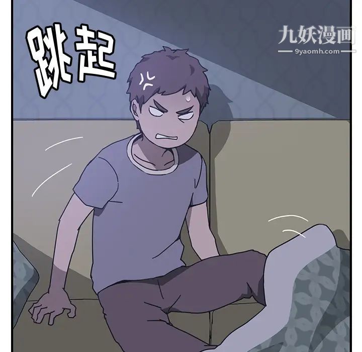 我的野蛮室友第3话