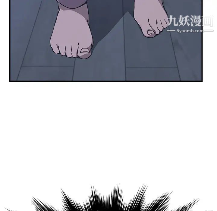 我的野蛮室友第3话