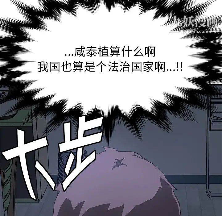 我的野蛮室友第3话