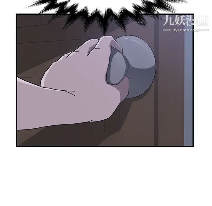 我的野蛮室友第3话