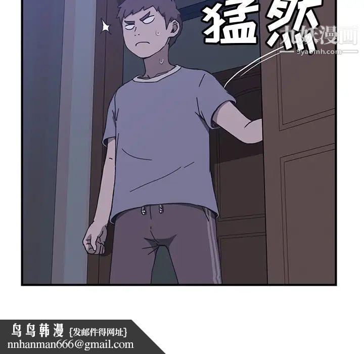 我的野蛮室友第3话