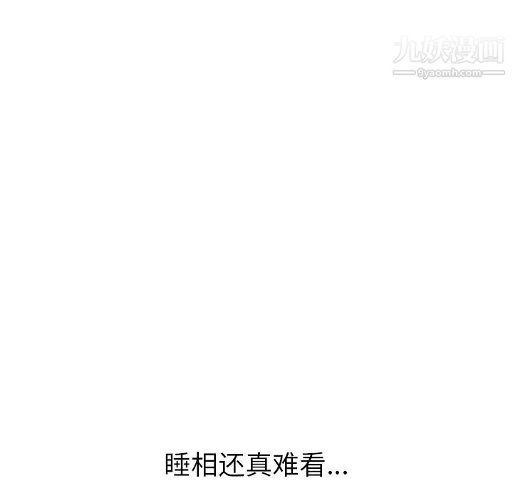 我的野蛮室友第3话