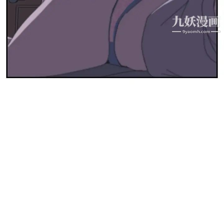 我的野蛮室友第3话