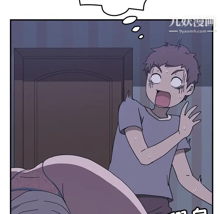 我的野蛮室友第3话