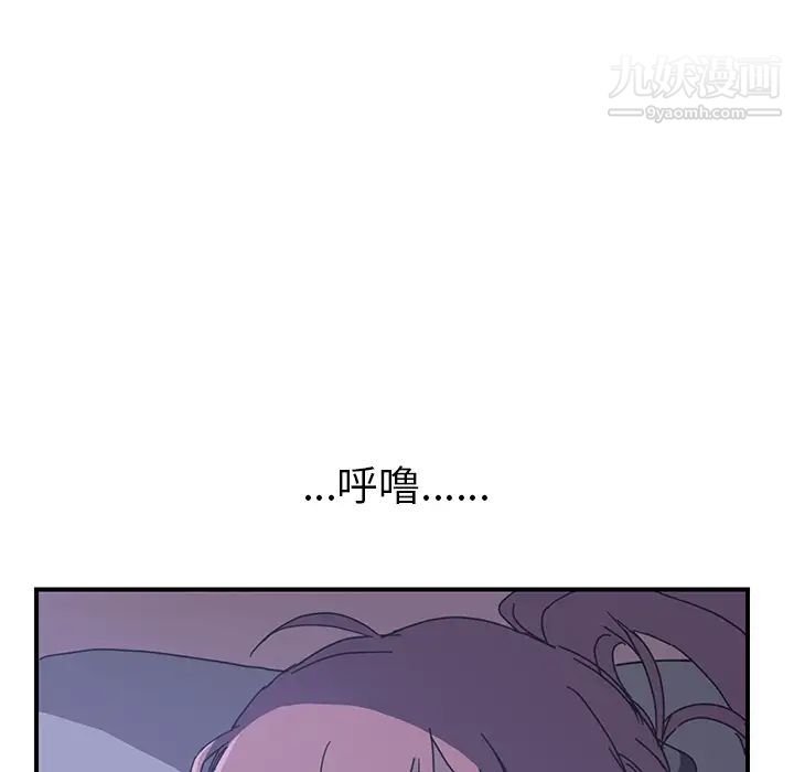 我的野蛮室友第3话