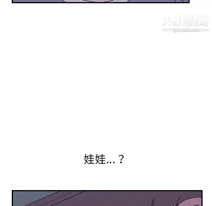 我的野蛮室友第3话