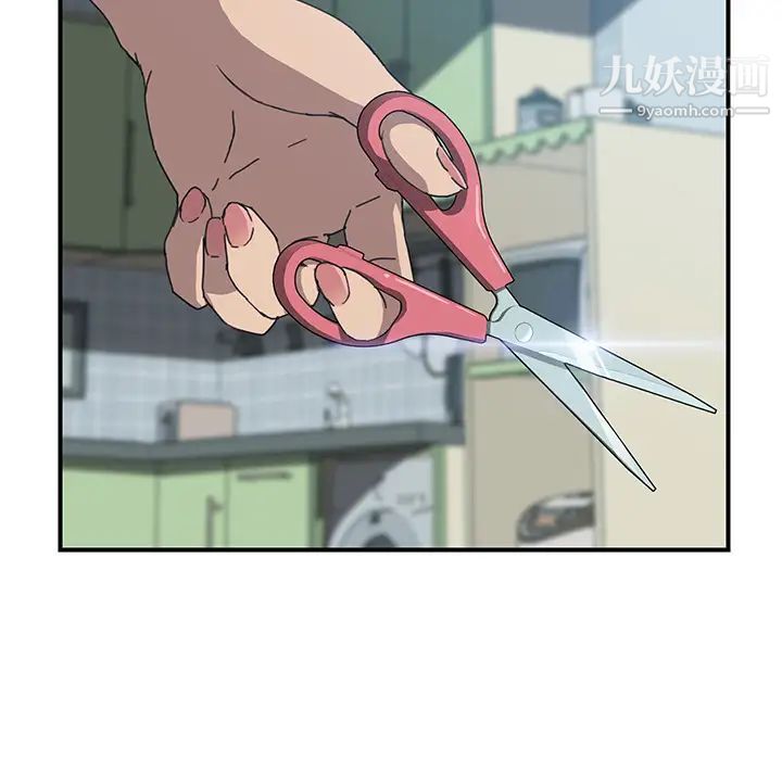 我的野蛮室友第3话