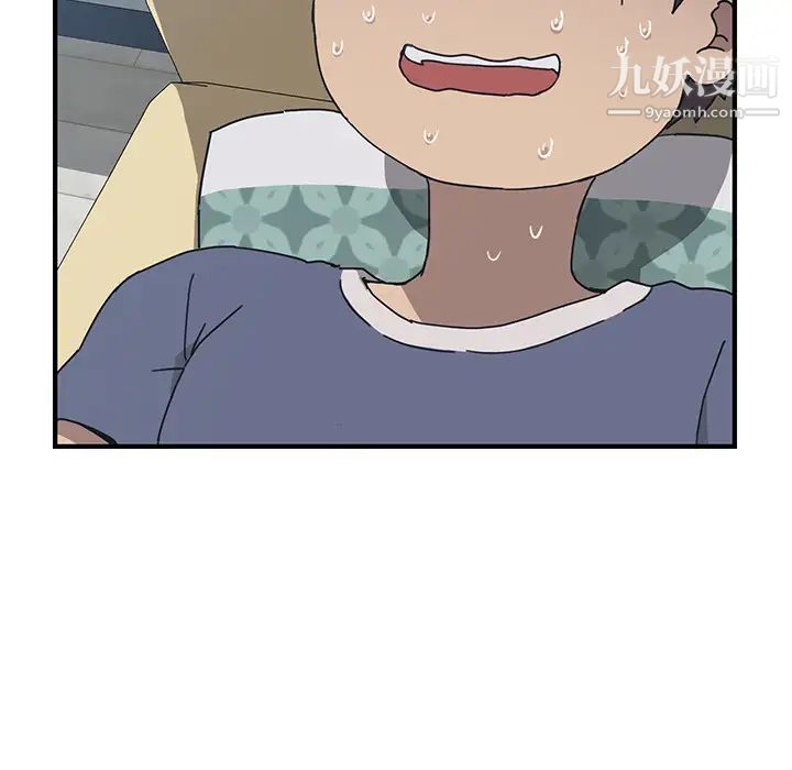 我的野蛮室友第3话