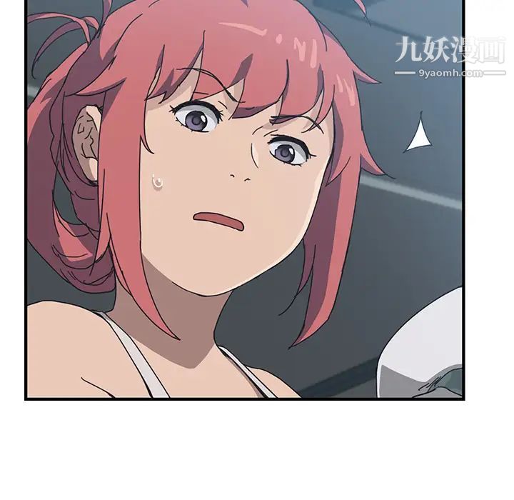 我的野蛮室友第3话