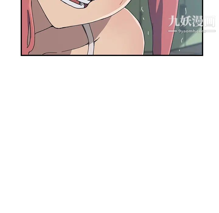 我的野蛮室友第3话