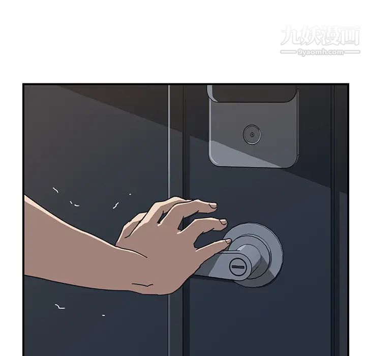 我的野蛮室友第3话