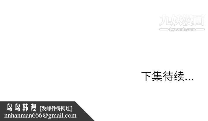 我的野蛮室友第3话