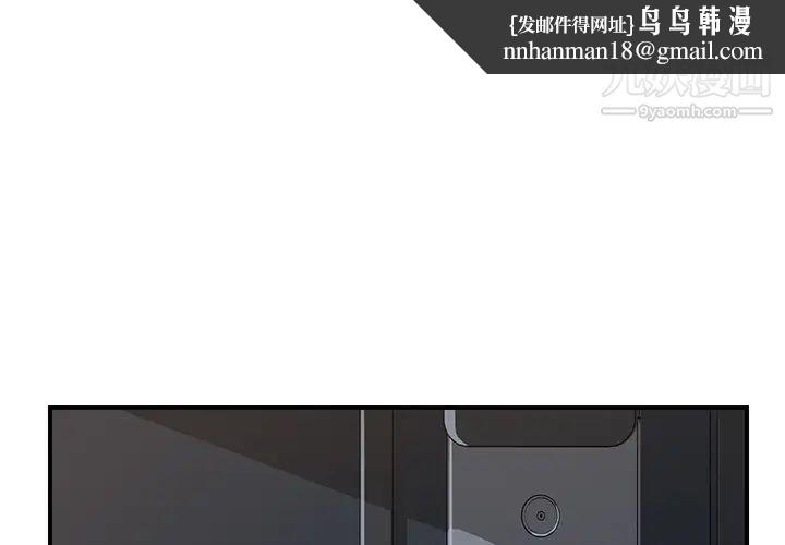 我的野蛮室友第4话