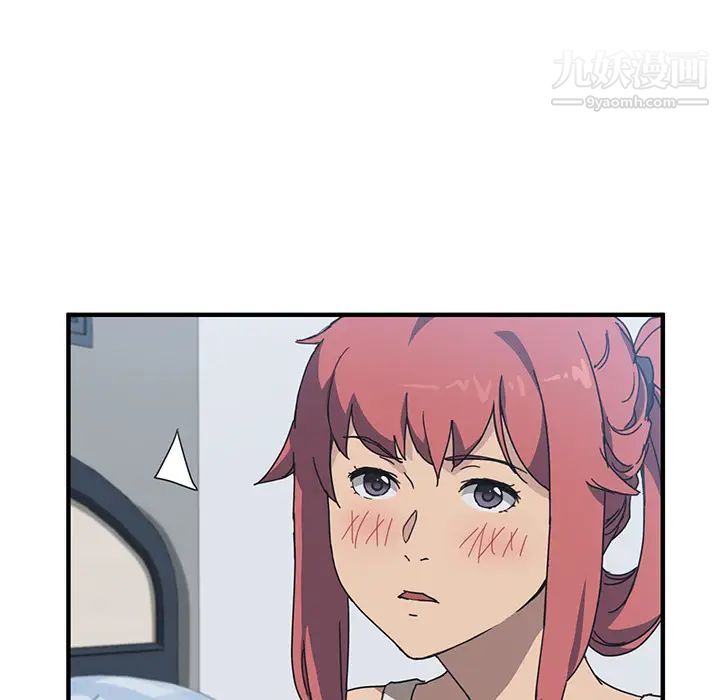 我的野蛮室友第4话