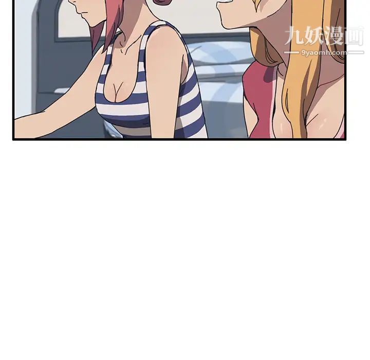 我的野蛮室友第4话