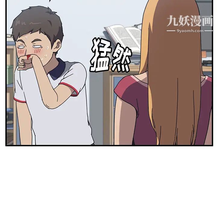 我的野蛮室友第4话