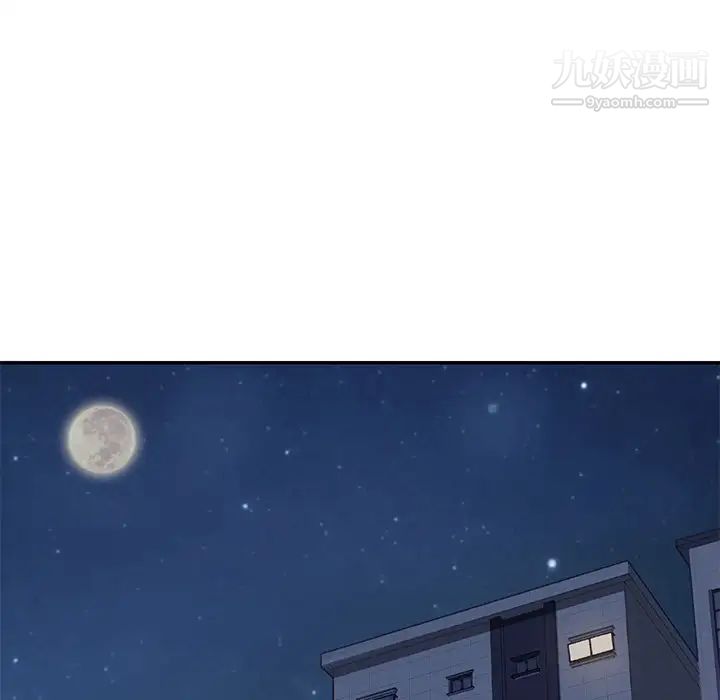 我的野蛮室友第4话