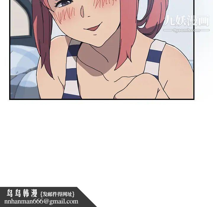 我的野蛮室友第4话