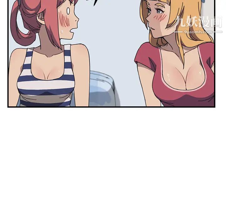 我的野蛮室友第4话