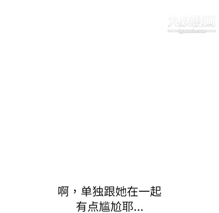 我的野蛮室友第4话