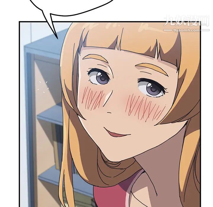 我的野蛮室友第4话