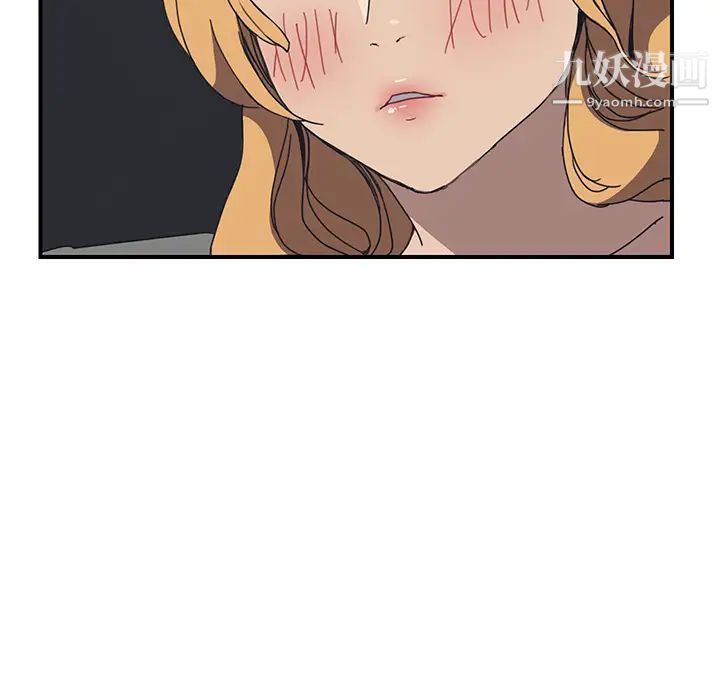 我的野蛮室友第4话