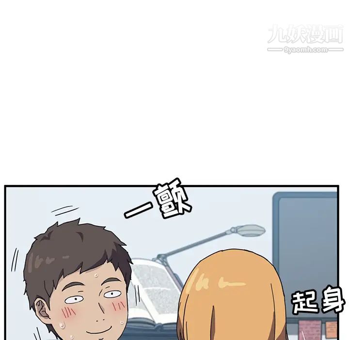 我的野蛮室友第4话