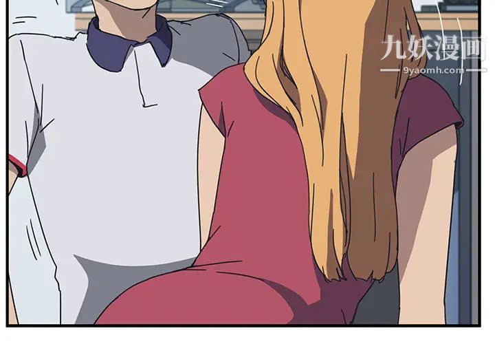 我的野蛮室友第5话