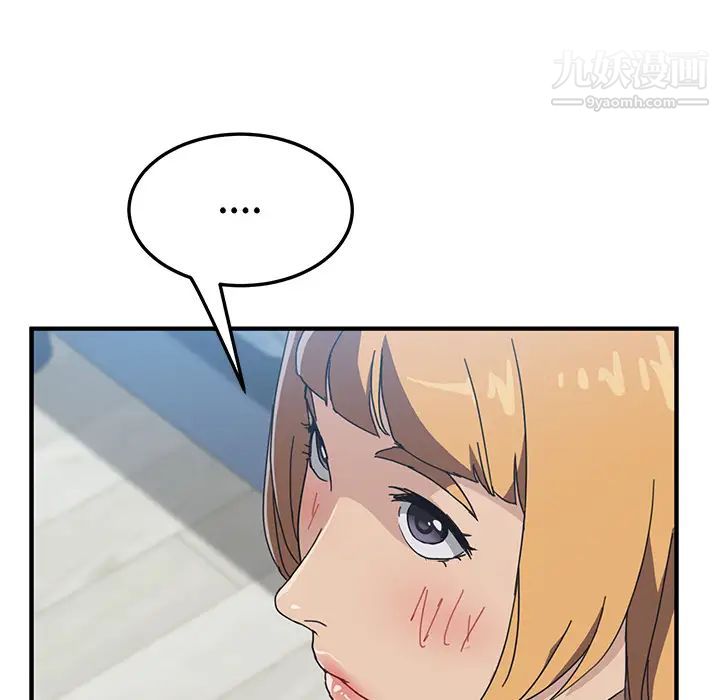 我的野蛮室友第5话