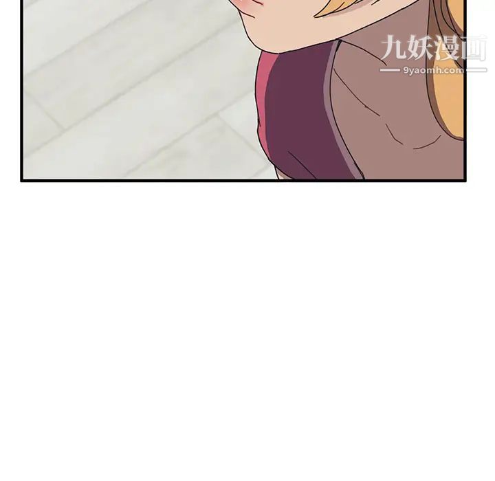 我的野蛮室友第5话