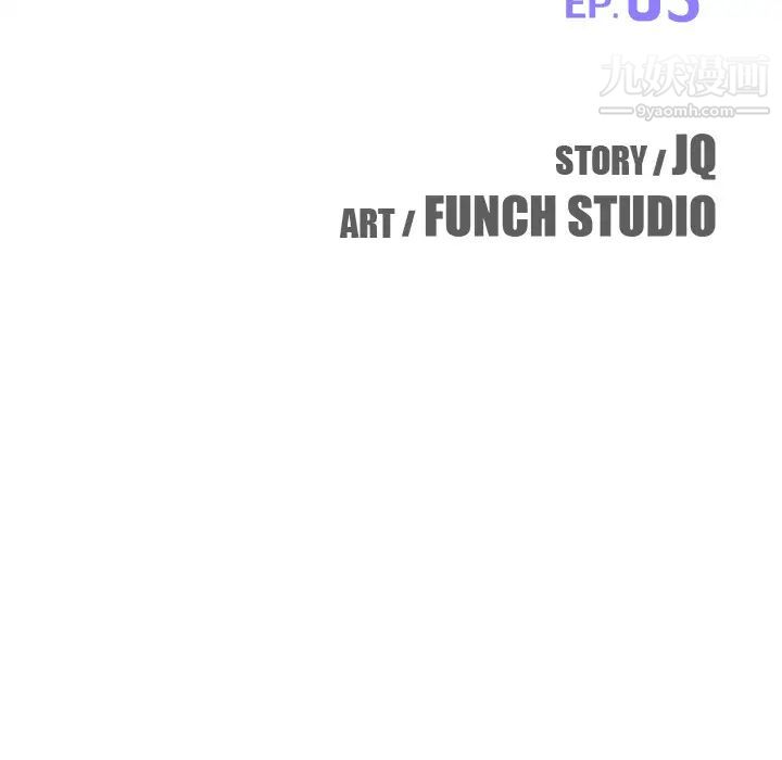 我的野蛮室友第5话