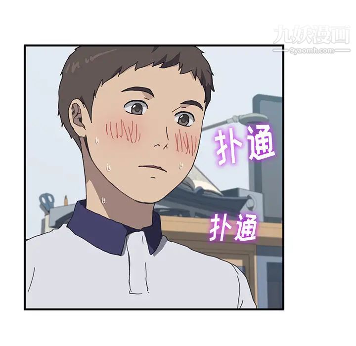 我的野蛮室友第5话