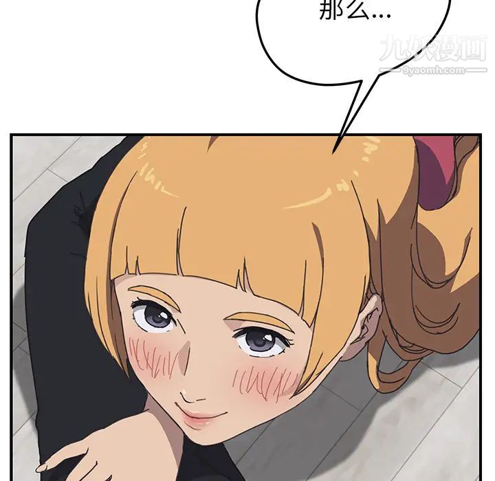 我的野蛮室友第5话