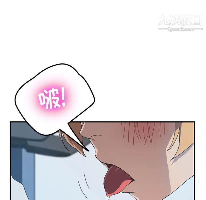 我的野蛮室友第5话