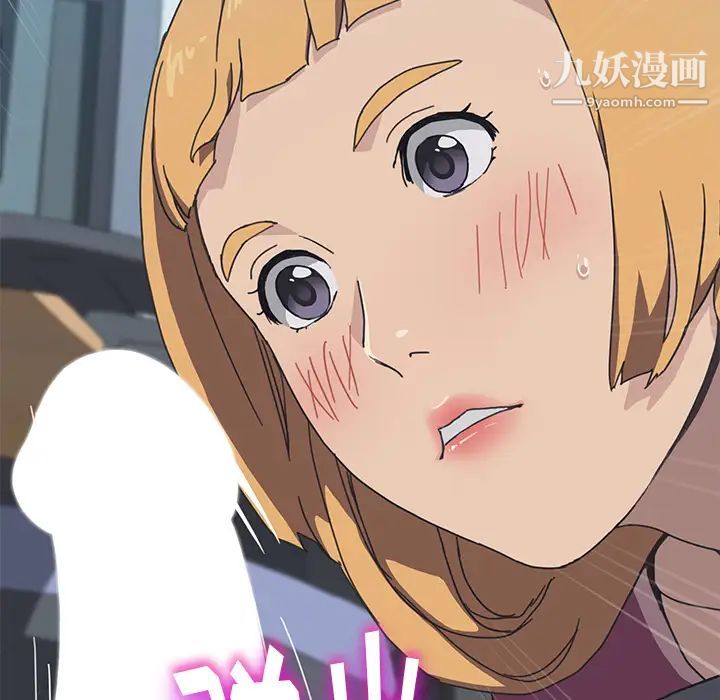 我的野蛮室友第5话