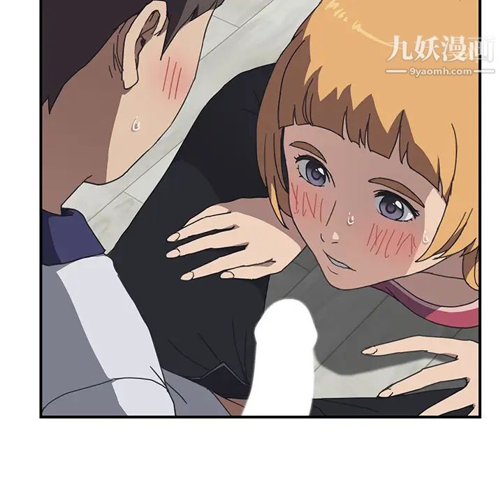 我的野蛮室友第5话