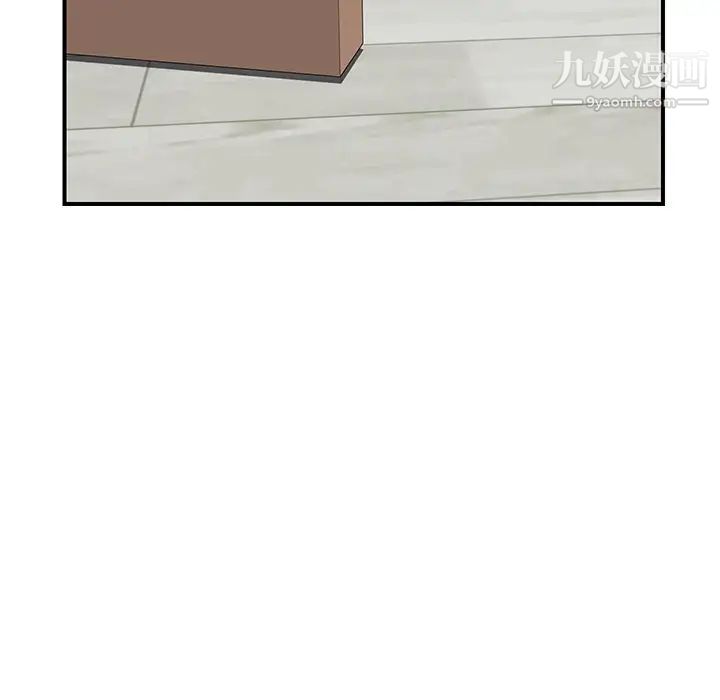 我的野蛮室友第5话