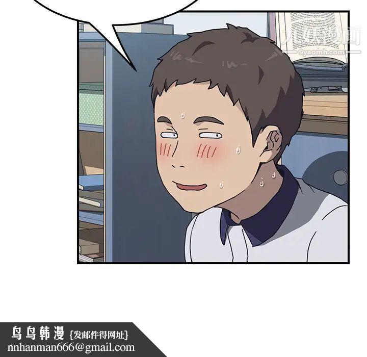 我的野蛮室友第5话